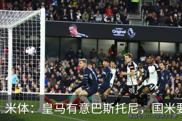米体：皇马有意巴斯托尼，国米要价7千万 穆帅将作出最终决定